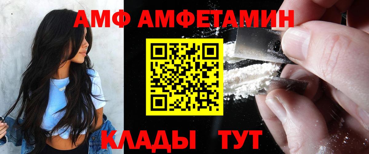 АМФ Premium Великие Луки
