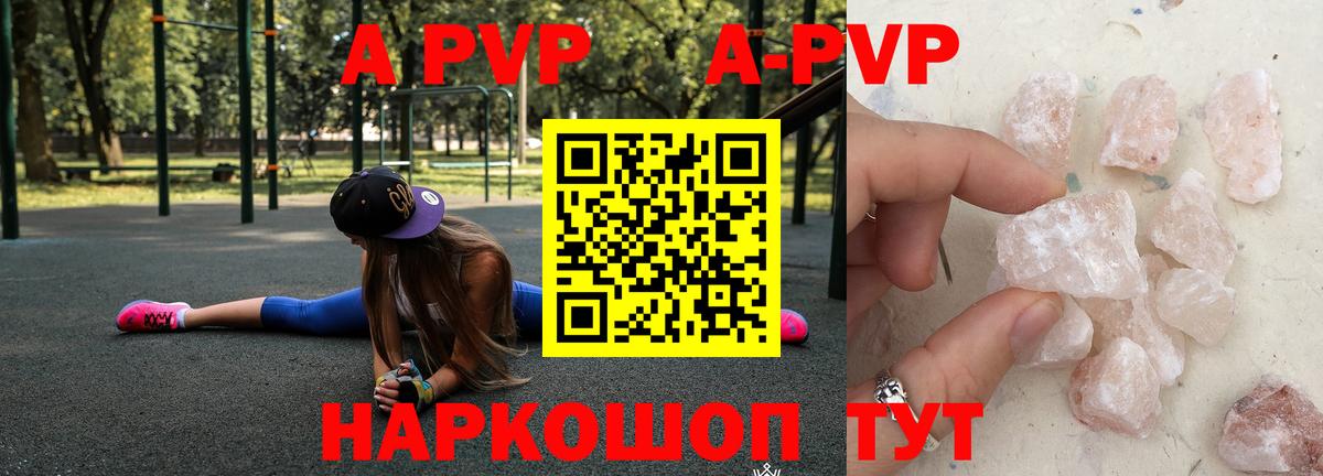 Alpha PVP крисы CK Великие Луки