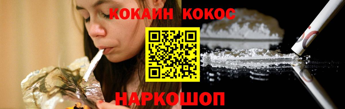 COCAIN Эквадор Великие Луки