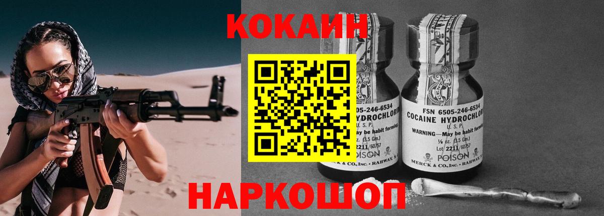 Великие Луки  Кокаин Columbia  Вход с VPN 