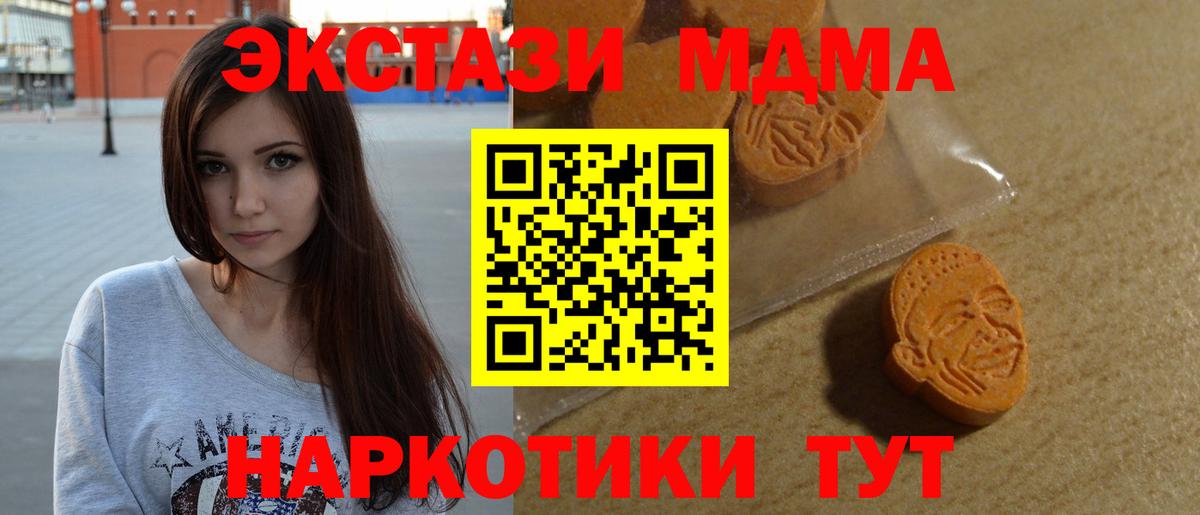 Экстази 280мг Великие Луки