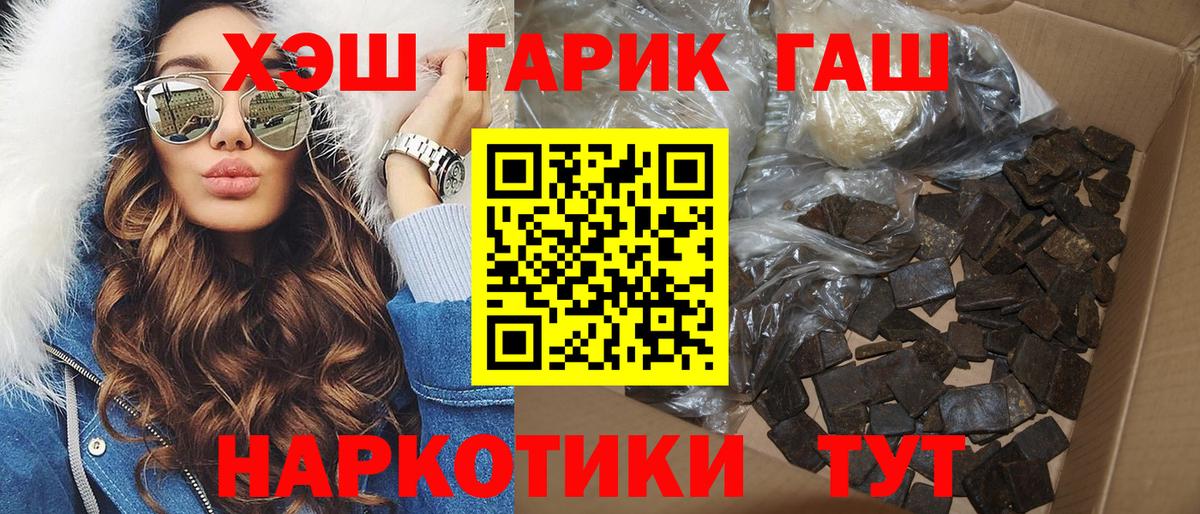 Гашиш 40% ТГК Великие Луки