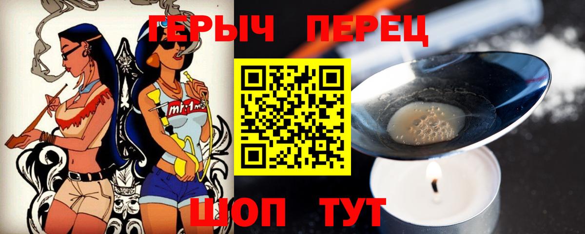 Великие Луки  ГЕРОИН  Вход с VPN  ГЕРОИН герыч 