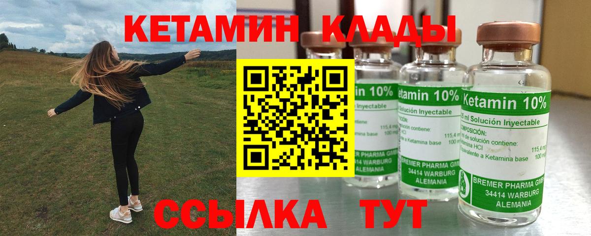 Великие Луки  Кетамин VHQ  Вход с VPN  Кетамин ketamine 