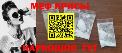 мяу мяу кристалл Брянск