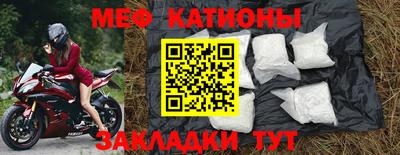 мяу мяу кристалл Брянск