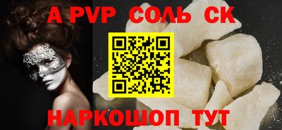 мяу мяу кристалл Брянск
