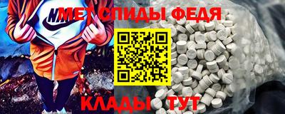 мяу мяу кристалл Брянск