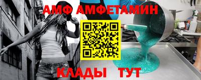 мяу мяу кристалл Брянск