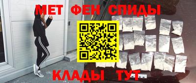 мяу мяу кристалл Брянск