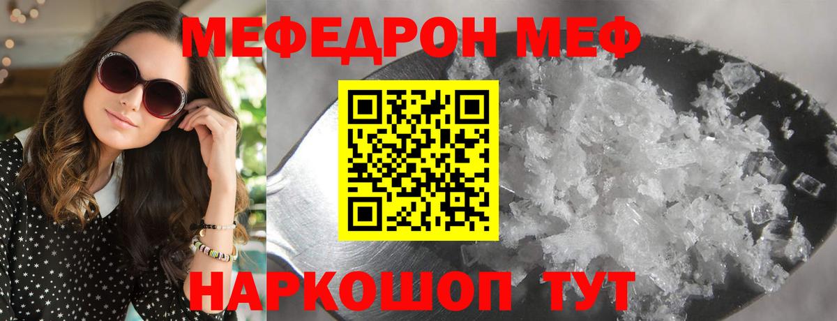 Меф мука  Мефедрон mephedrone  Мефедрон  МЕФ  Вход с VPN  Великие Луки 
