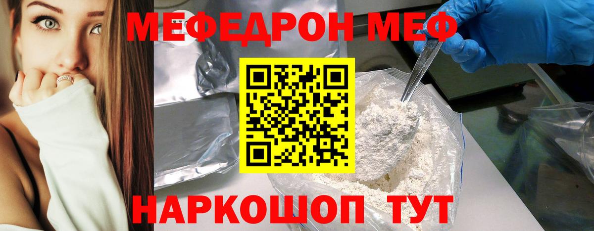 Мефедрон кристаллы Великие Луки