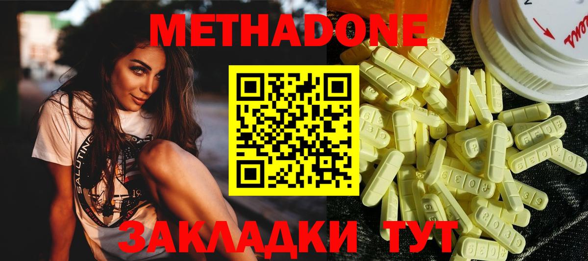 Метадон methadone  Вход с VPN  дарк нет как зайти  Великие Луки  Метадон белоснежный 
