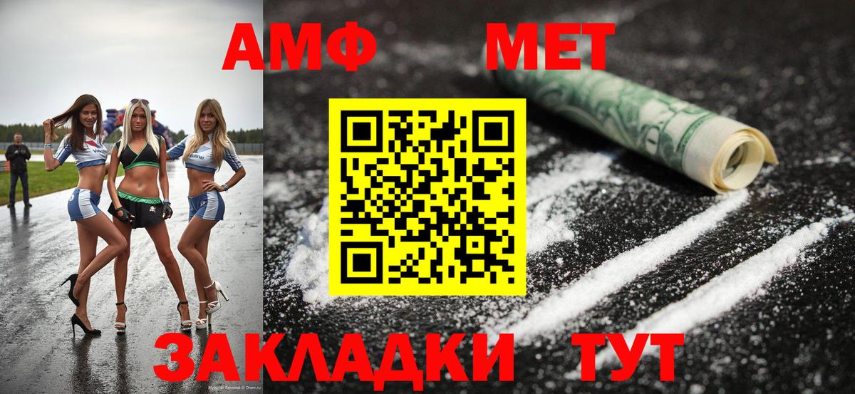 МЕТАМФЕТАМИН мет  МЕТАМФЕТАМИН  Вход с VPN  Великие Луки  МЕТАМФЕТАМИН мет 