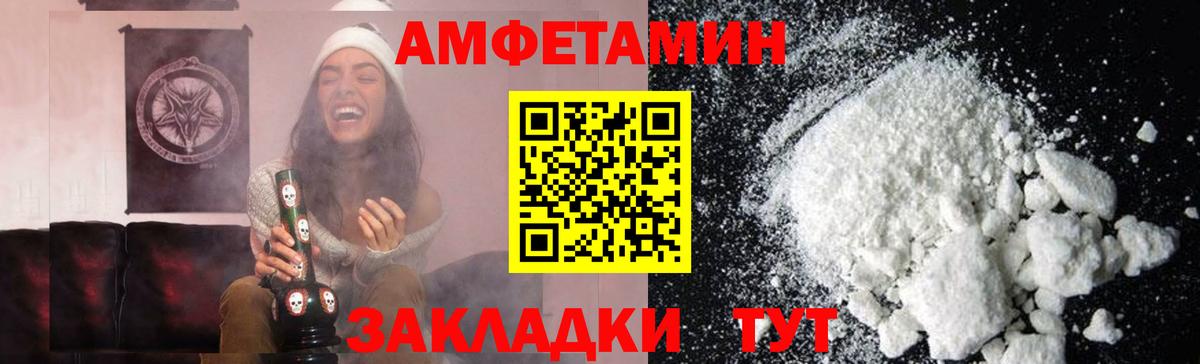 Меф кристаллы  Великие Луки  Вход с VPN  Альфа ПВП СОЛЬ   Меф  Конопля 