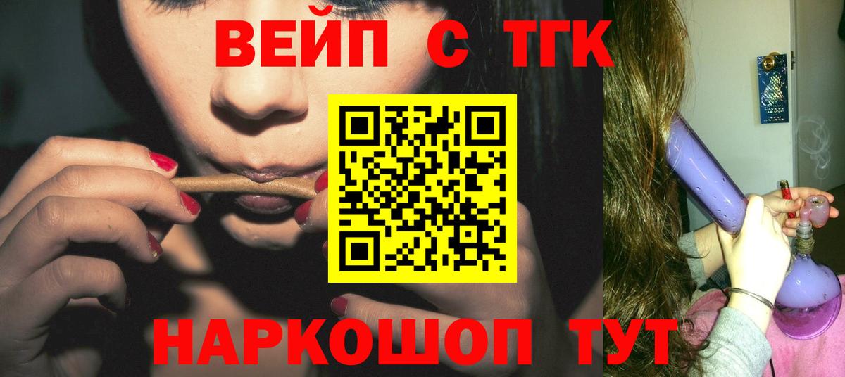 Дистиллят ТГК концентрат Великие Луки