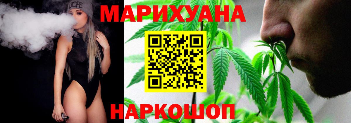 Марихуана AK-47 Великие Луки